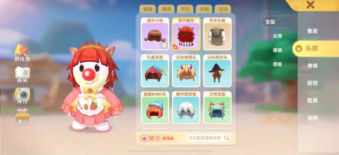 摩尔庄园手游月亮地板砖怎么获得