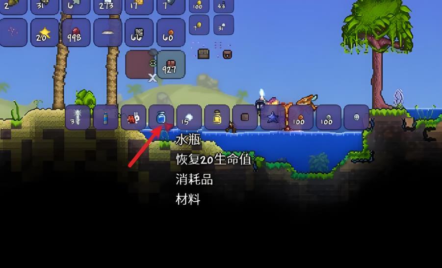 泰拉瑞亚怎么用一桶水做池塘