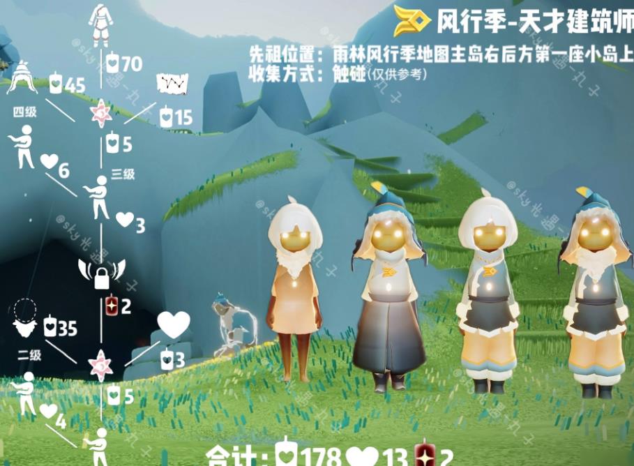光遇怎么获得风行季季节爱心