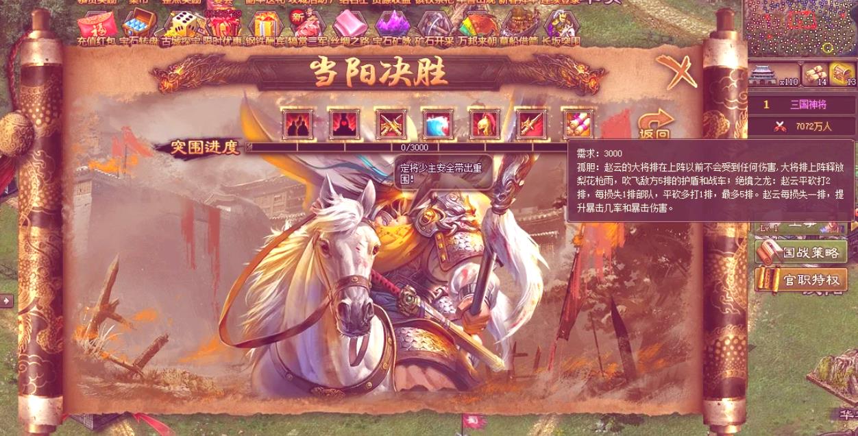 攻城掠地鱼鳞怎么打