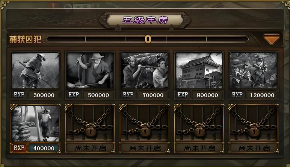 攻城掠地怎么捕捉囚犯