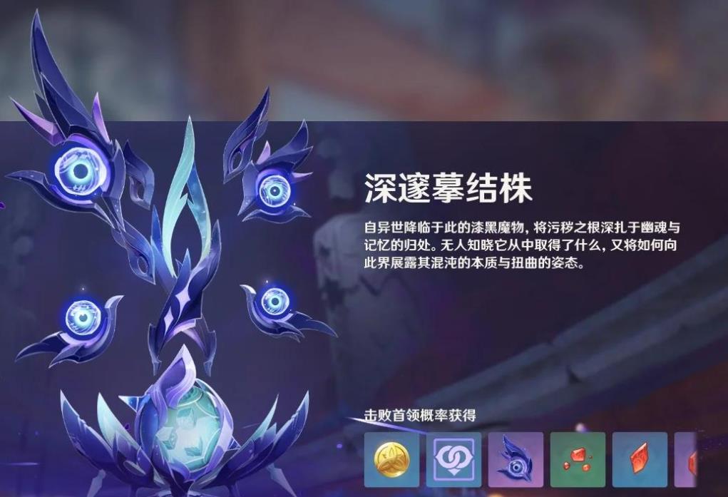 原神的深邃之血有什么用