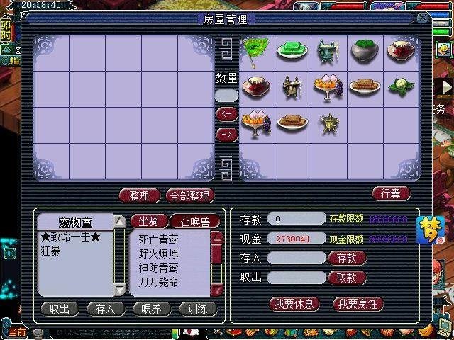 梦幻西游为什么卡99级