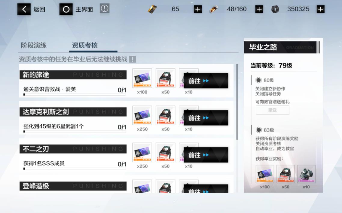 战双帕弥什经验怎么刷