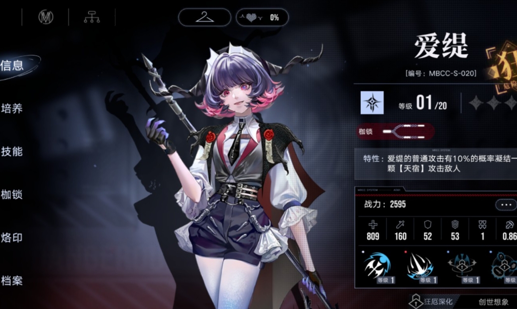 无期迷途什么卡值得养