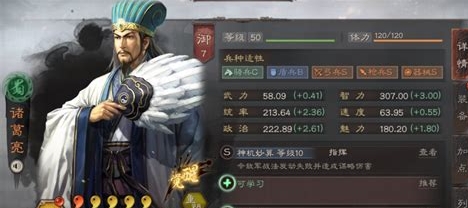 三国志战略版s2顶配蜀弓怎么配