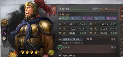 三国志战略版朱儁一兵碰瓷怎么玩