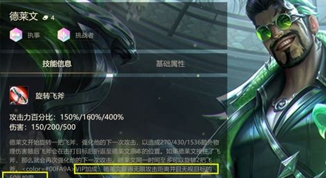 金铲铲之战执事怎么选符文
