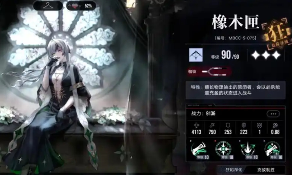 无期迷途烦恼之核怎么打 无期迷途烦恼之核怎么打