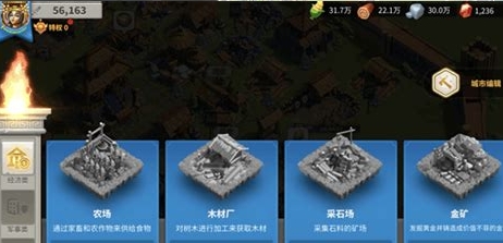 万国觉醒怎么建造石材厂