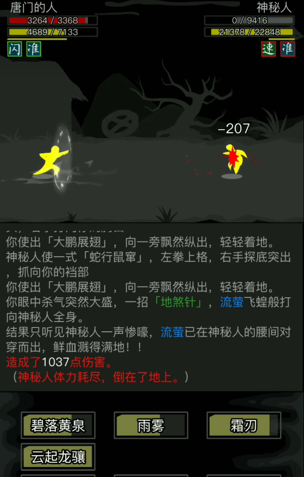 放置江湖后期怎么玩