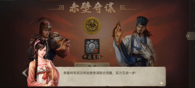 攻城掠地赤壁奇谋御宝怎么洗 攻城掠地赤壁奇谋御宝怎么洗