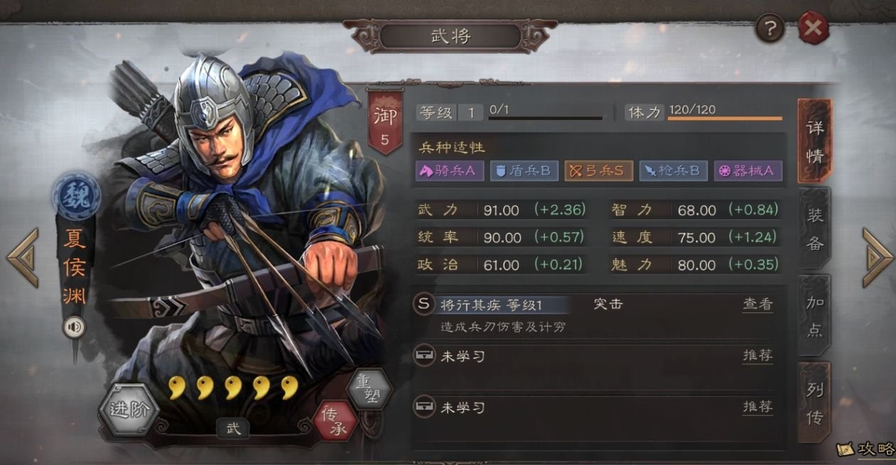 三国志战略版怎么寻找最大兵力