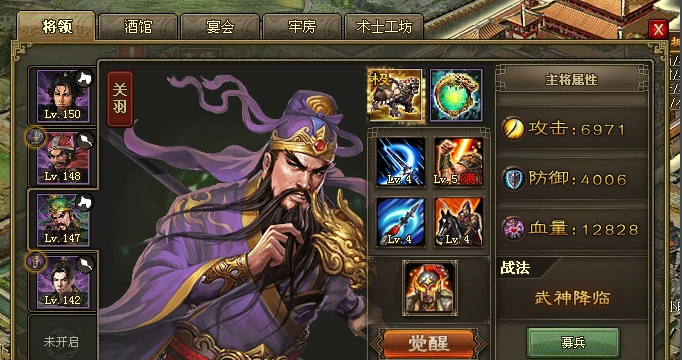 攻城掠地怎么带什么将