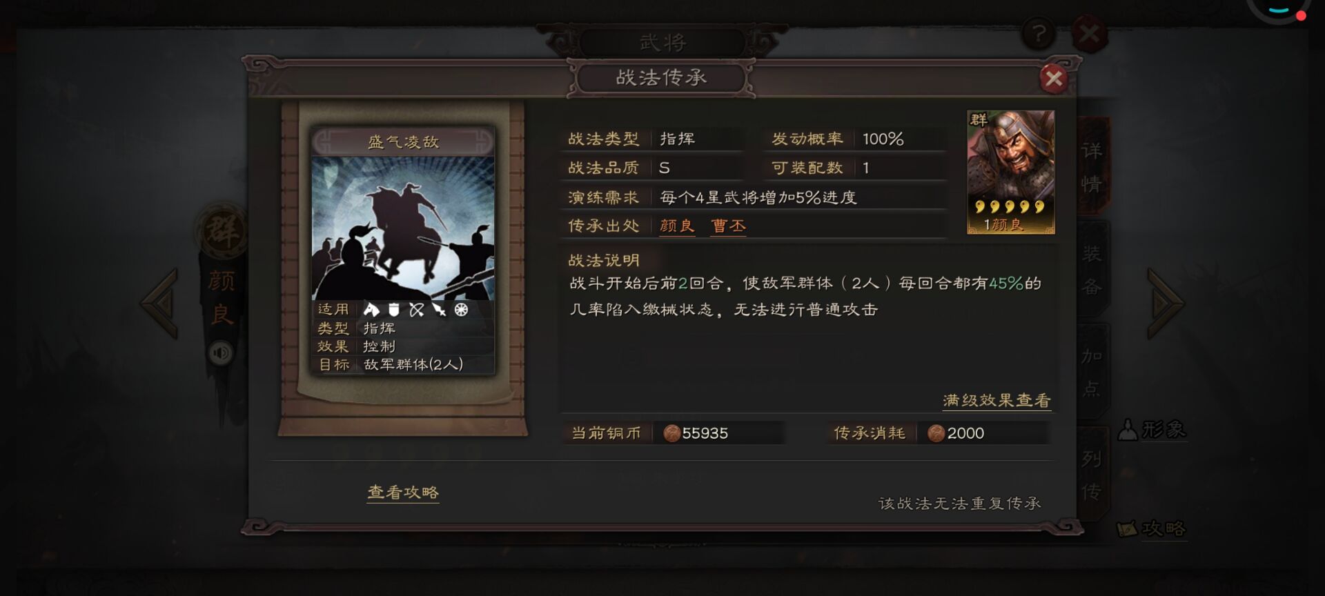三国志战略版武将如何选择战法