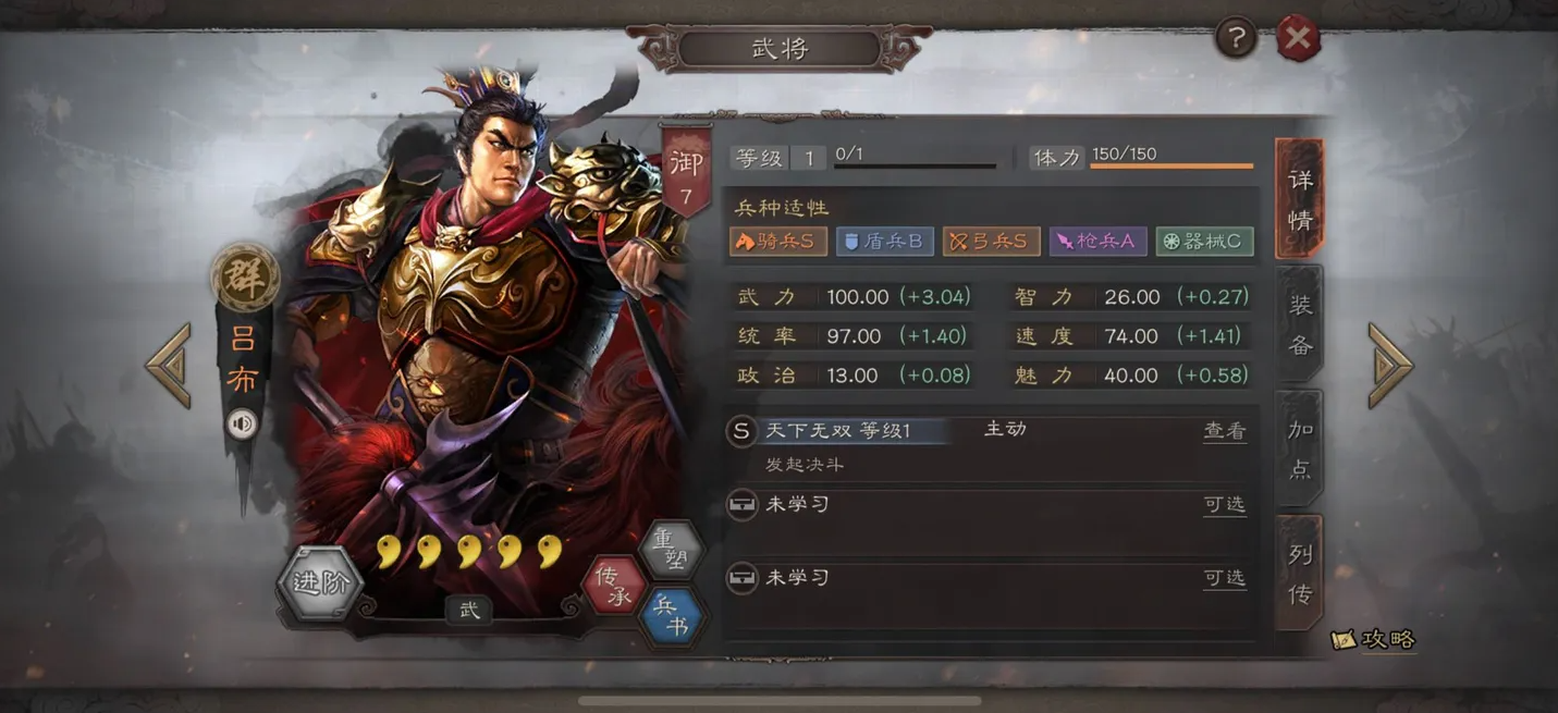 三国志战略版董卓怎么刷6级