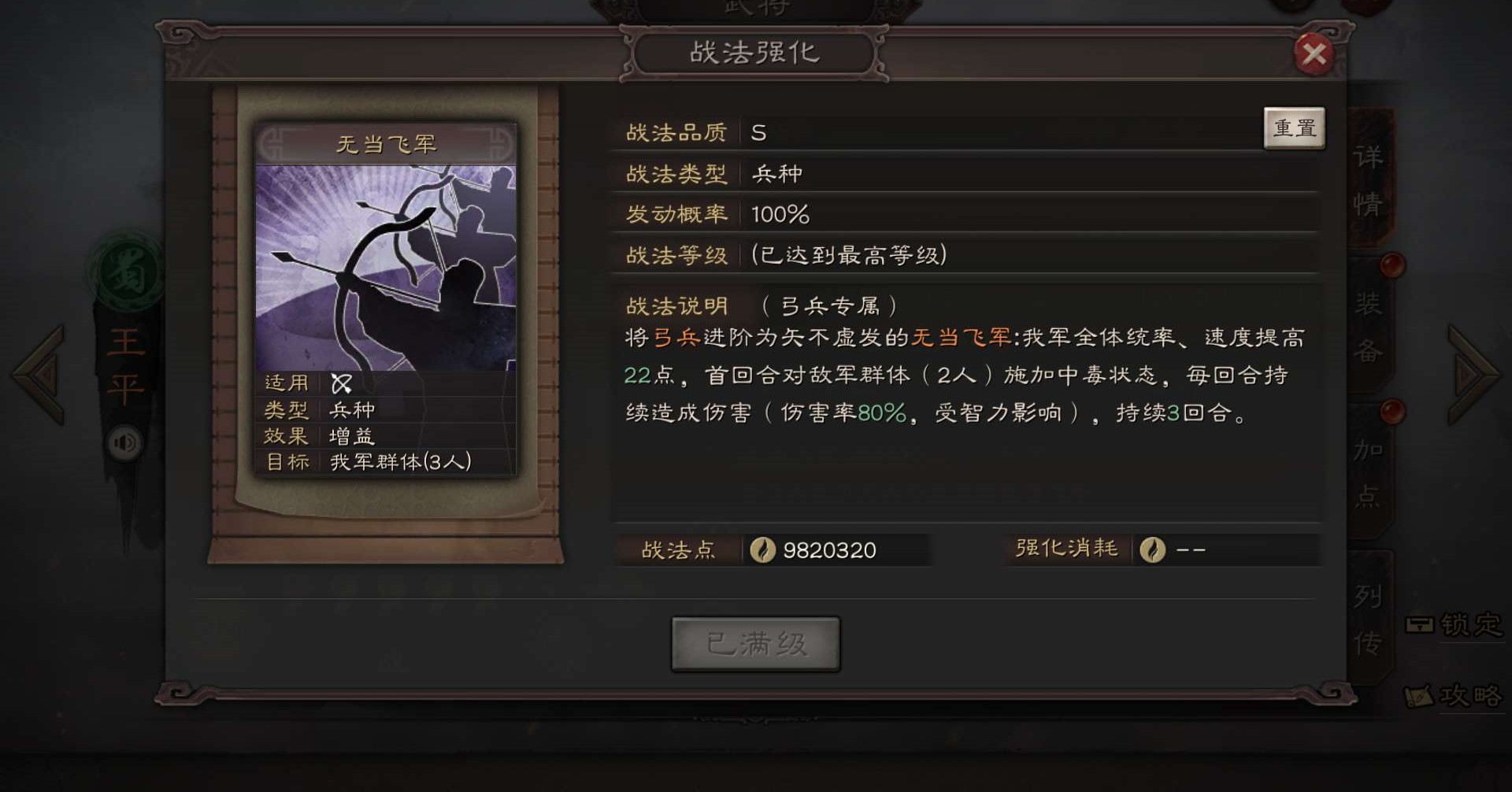 三国志战略版怎么搭配弓兵 三国志战略版怎么搭配弓兵
