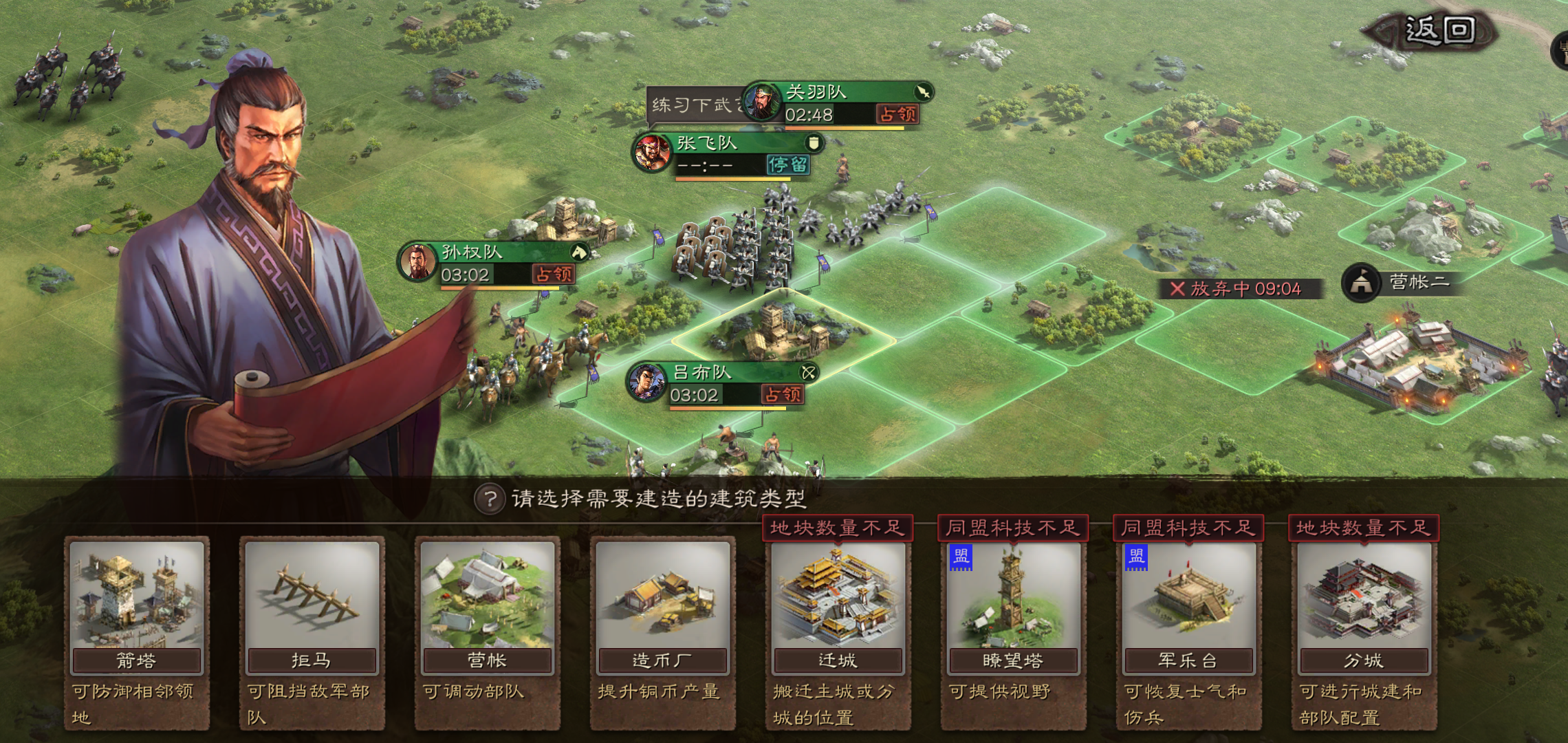 三国志战略版如何建分城 三国志战略版如何建分城
