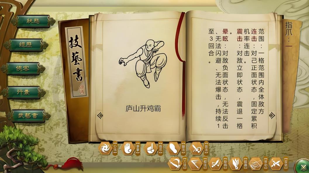 侠客风云传无敌极限流怎么学