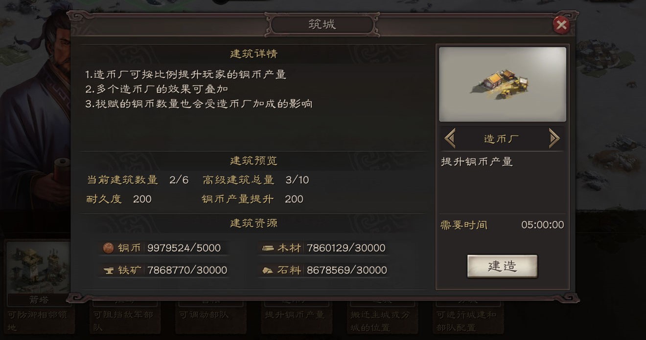 三国志战略版怎么解锁建筑