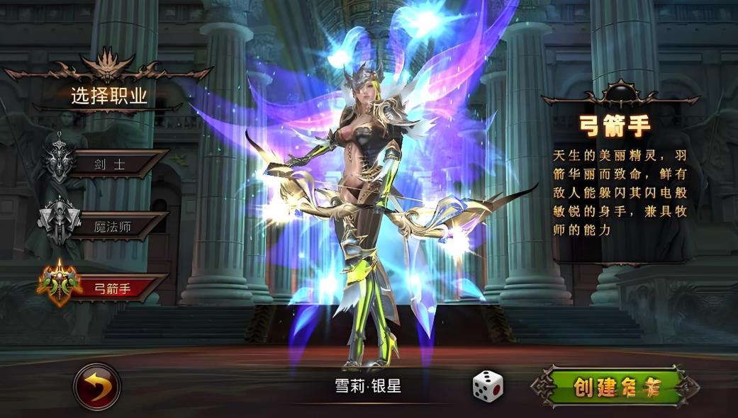 全民奇迹弓手萤石怎么加