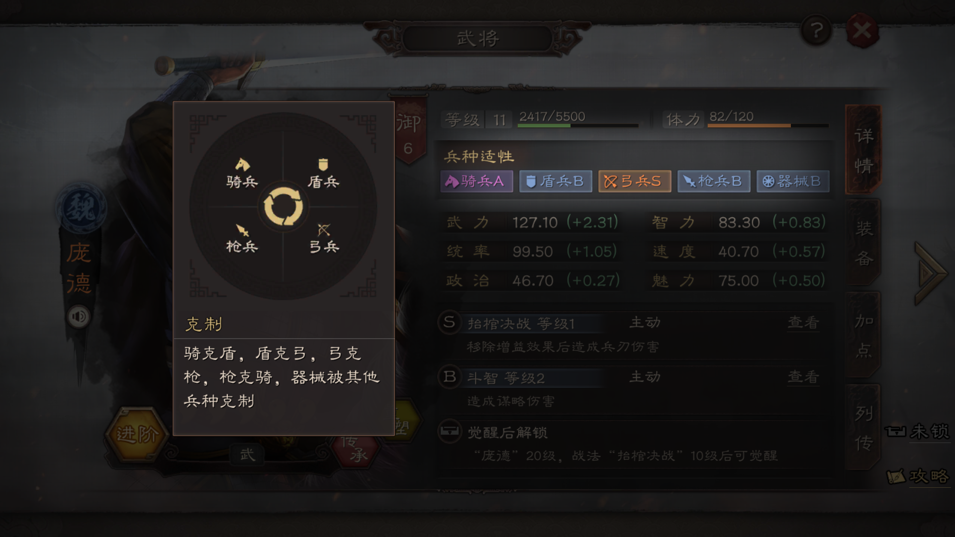 三国志战略版如何合理发展