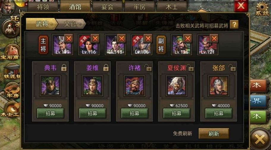 攻城掠地四品官怎么打