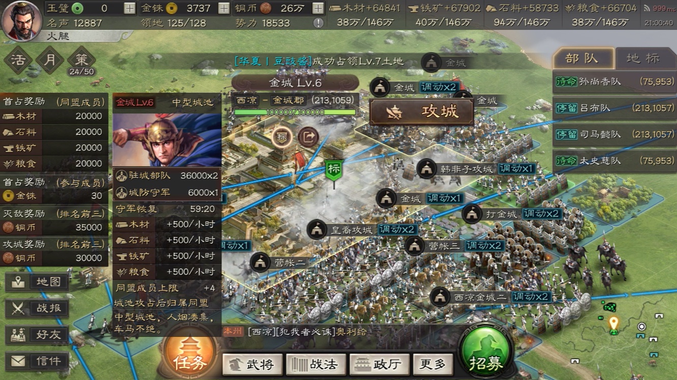 三国志战略版s4怎么升50级 三国志战略版s4怎么升50级