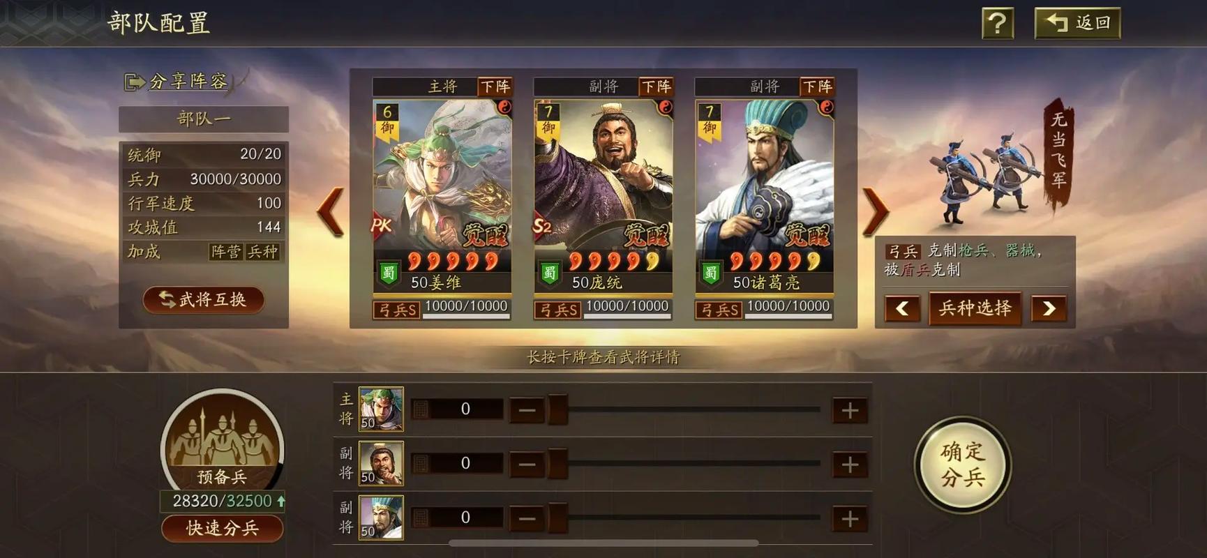 三国志战略版练兵怎么玩 三国志战略版练兵怎么玩