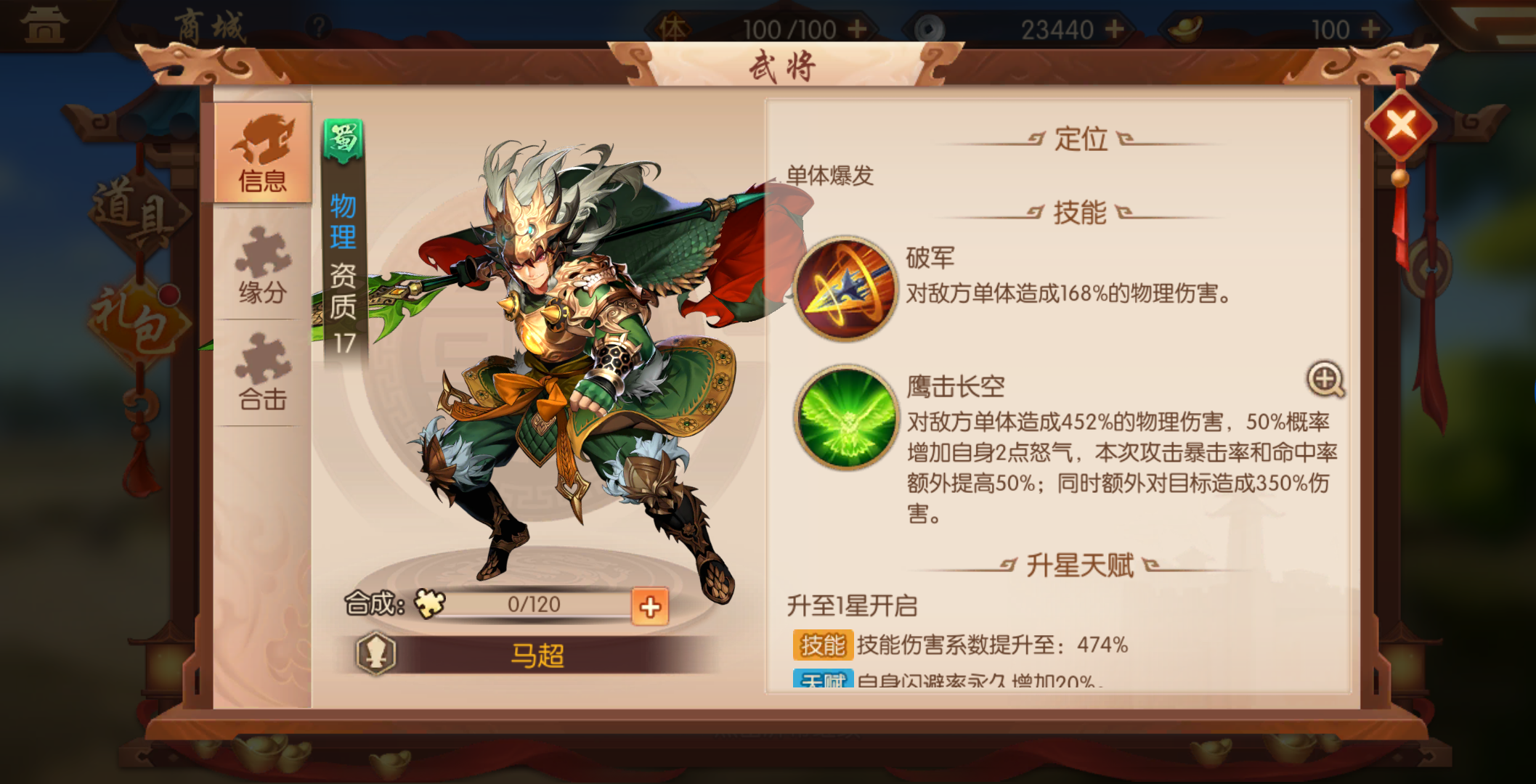 少年三国志2蜀国有哪些金将 少年三国志2蜀国有哪些金将