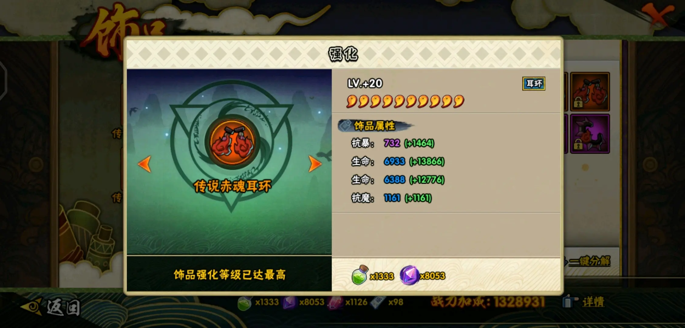 火影忍者手游新人怎么刷饰品