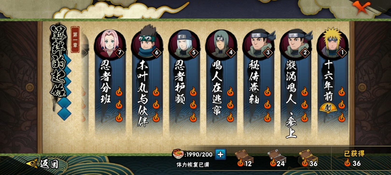 火影忍者手游v0前期怎么快速升战力