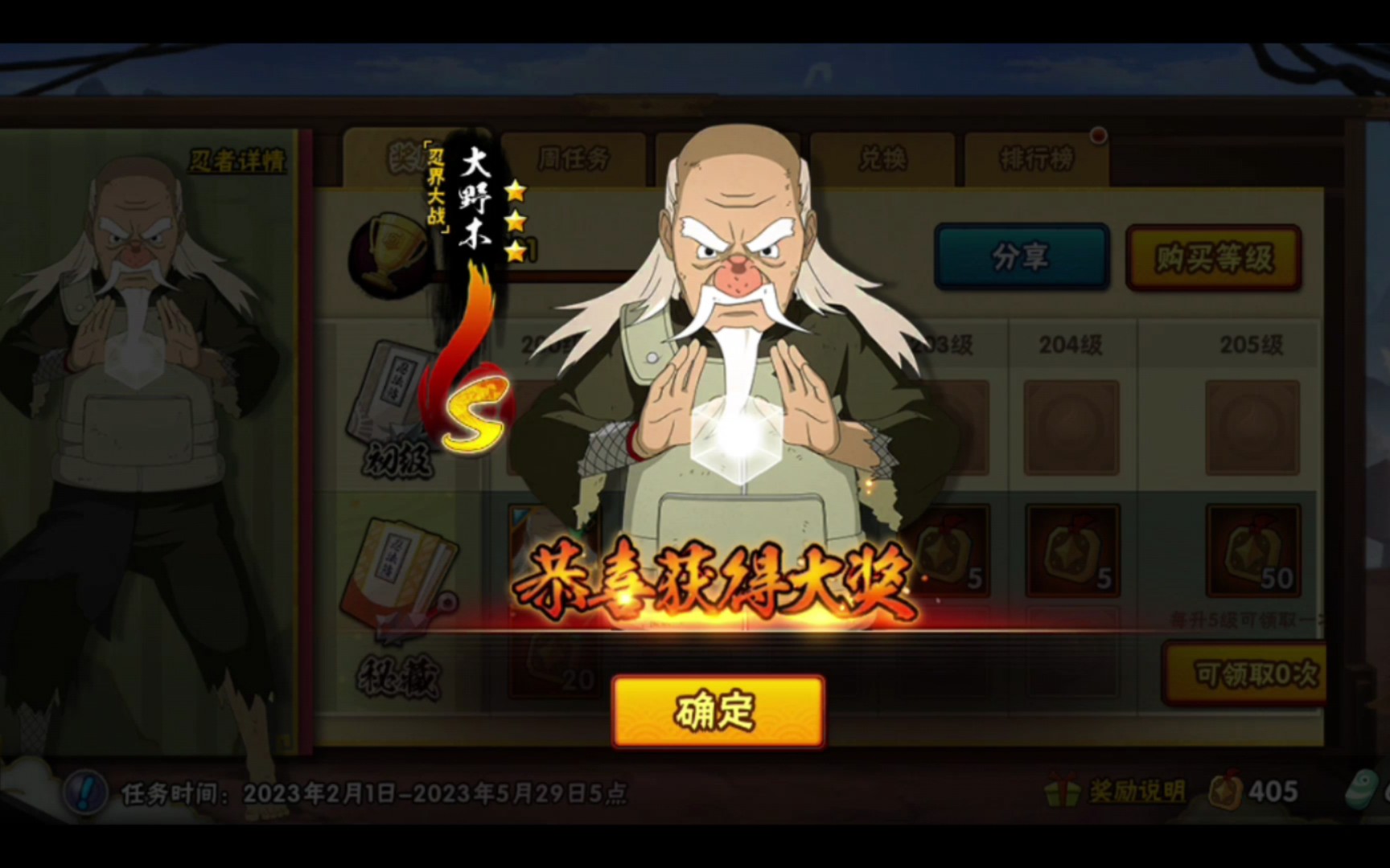 火影忍者v0如何获得s级英雄