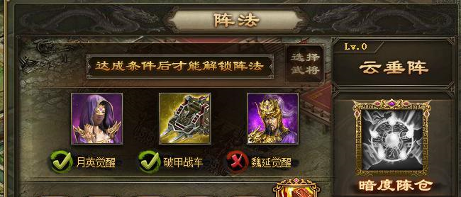 攻城掠地云垂阵带什么副将好 攻城掠地云垂阵带什么副将好