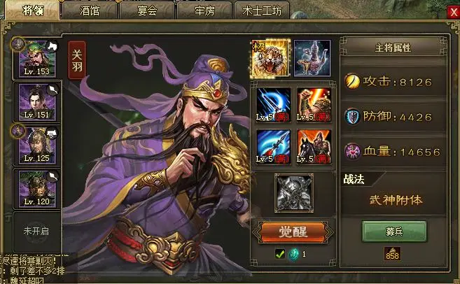 攻城掠地周泰配什么副将