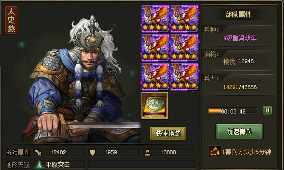 攻城掠地张飞换掉什么武将