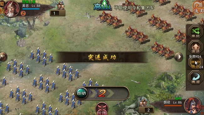 攻城掠地剧本怎么结束 攻城掠地剧本怎么结束