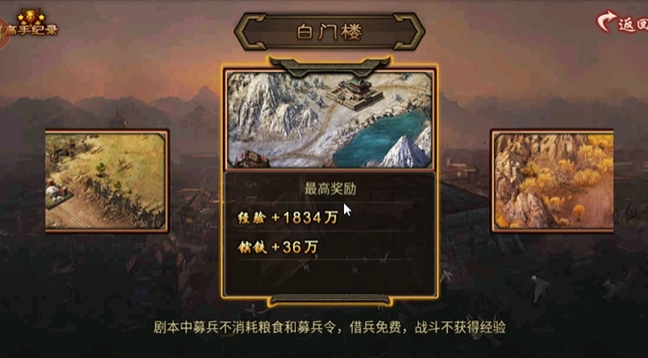 攻城掠地剧本怎么结束 攻城掠地剧本怎么结束