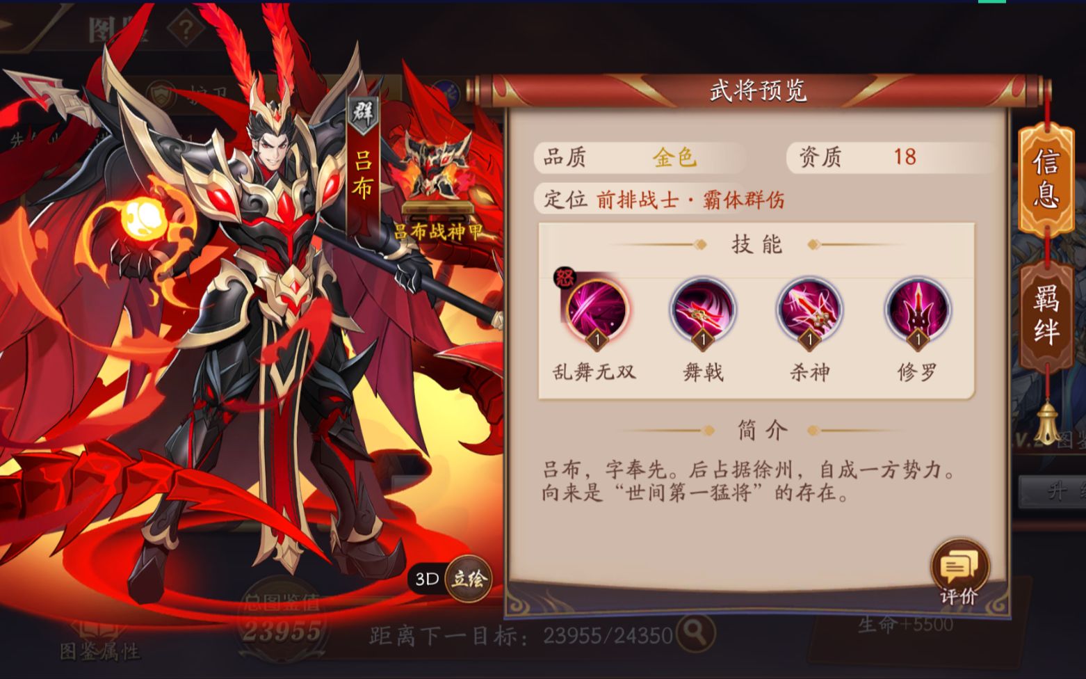 放开那三国3吕布穿什么装备 放开那三国3吕布穿什么装备