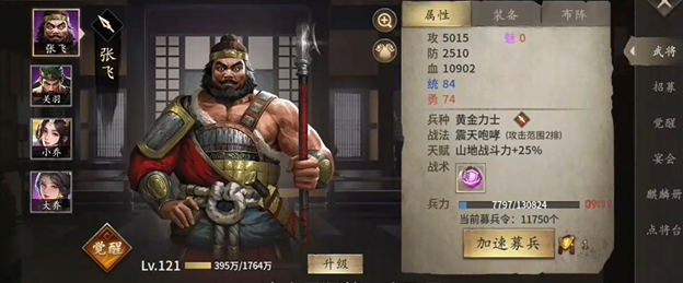 攻城掠地怎么觉醒武将的 攻城掠地怎么觉醒武将的