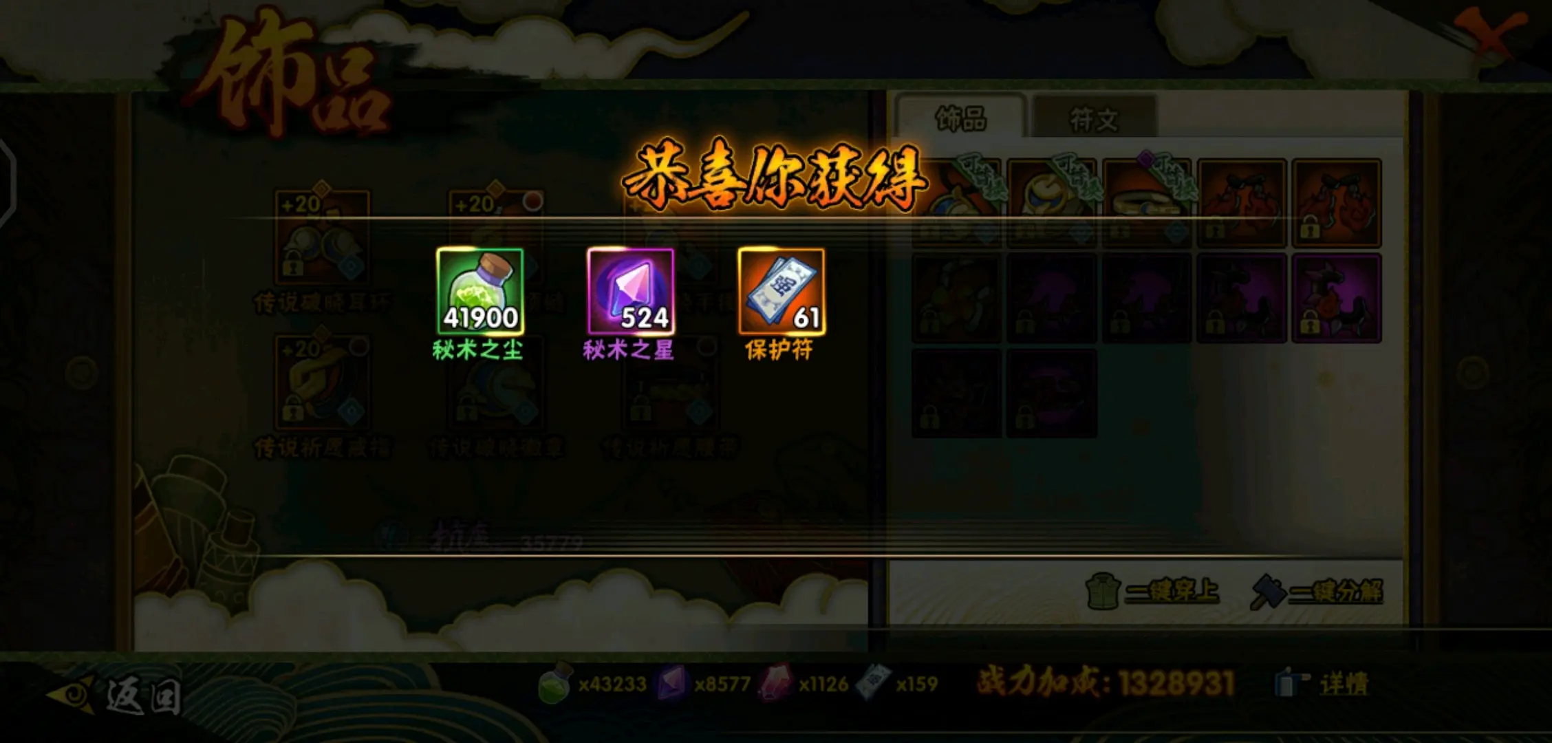 火影忍者手游新人怎么刷饰品