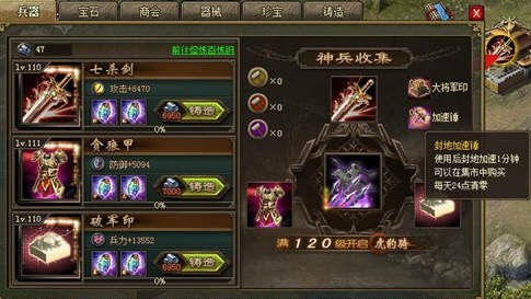 攻城掠地神兵铸造锤怎么用