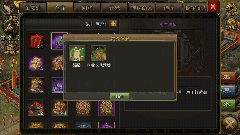 攻城掠地阵法怎么升级 攻城掠地阵法怎么升级