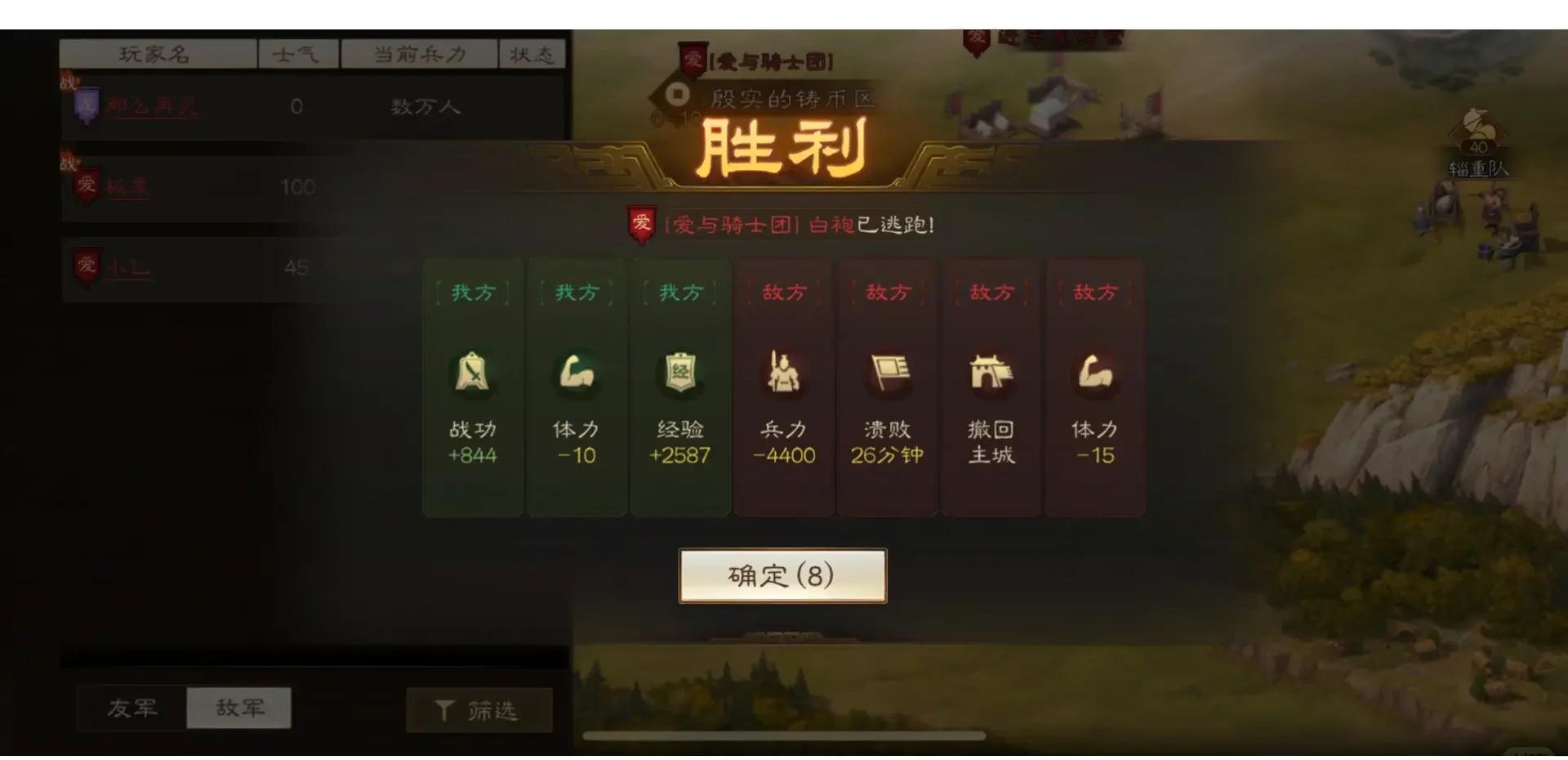 三国志战略版如何统计成员战功