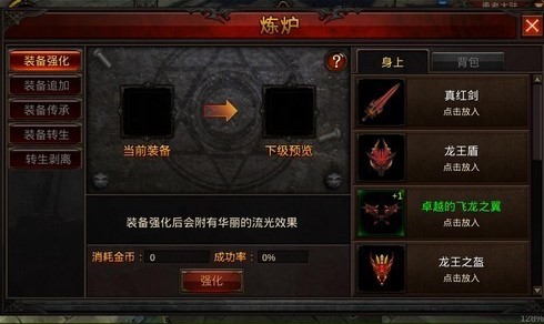 全民奇迹什么提高战力多