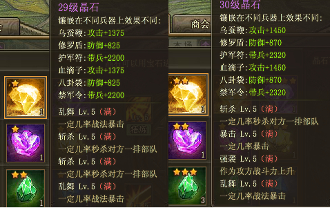攻城掠地宝炉如何升级 攻城掠地宝炉如何升级