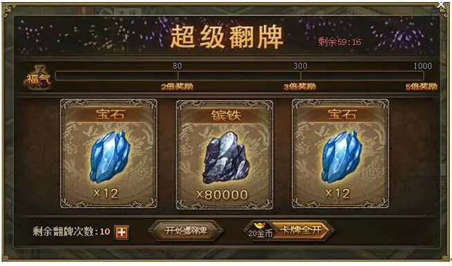 攻城掠地给的蓝宝石是什么 攻城掠地给的蓝宝石是什么