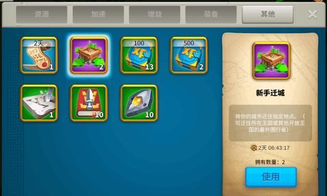 万国觉醒怎么搬迁到同盟里 万国觉醒怎么搬迁到同盟里