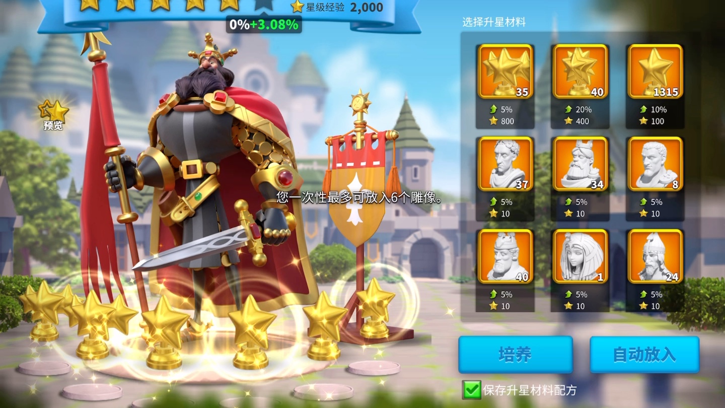 万国觉醒怎么配主副将 万国觉醒怎么配主副将