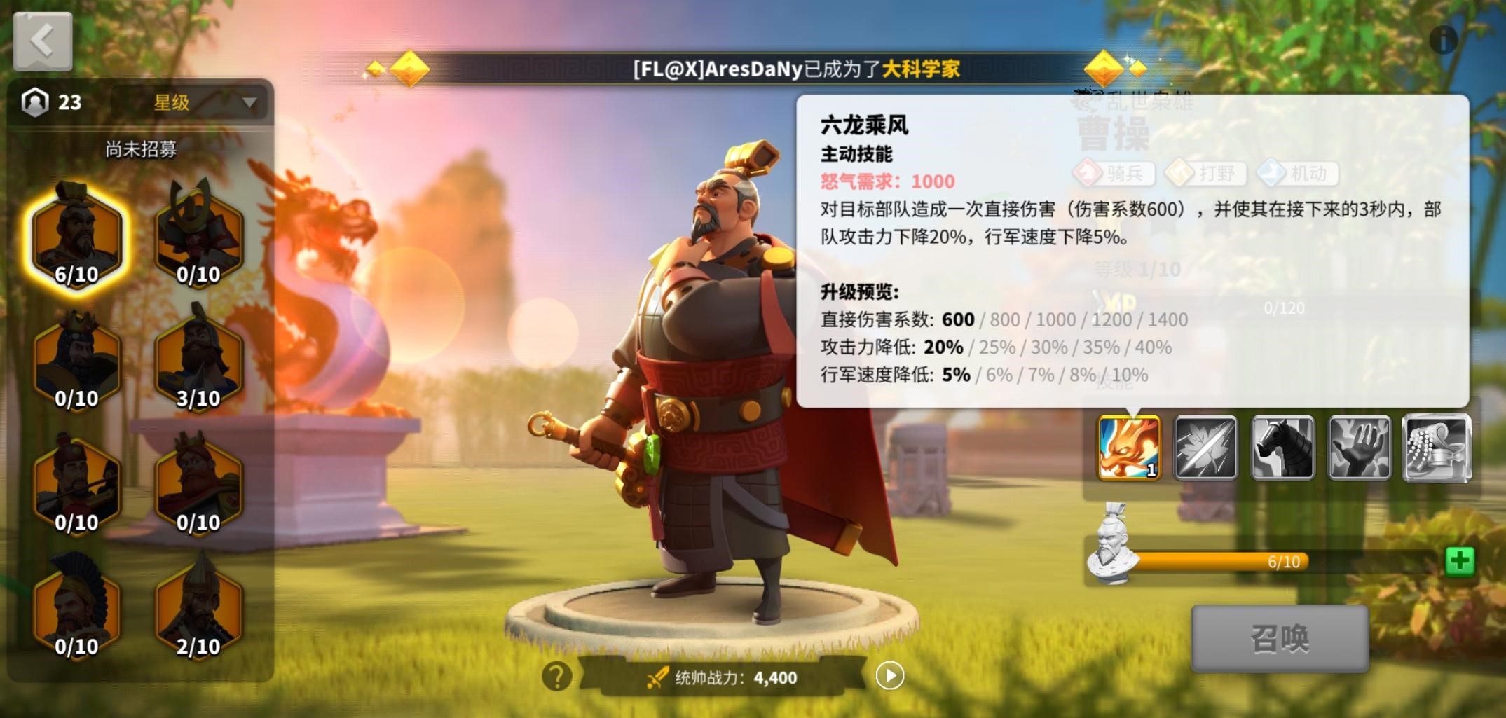 万国觉醒如何培养曹操